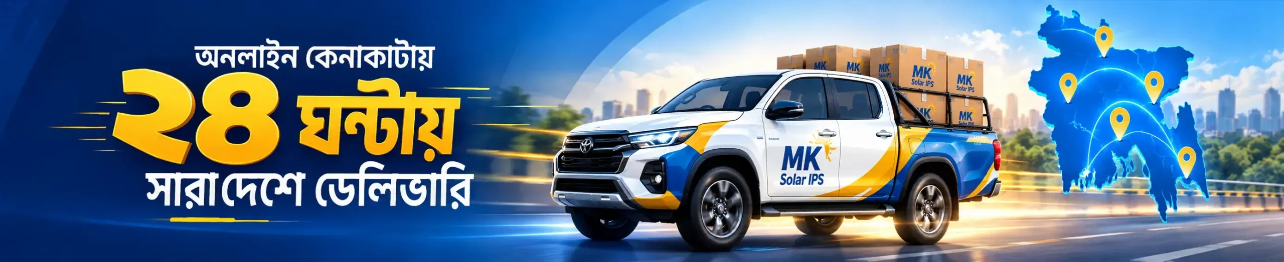 Nationwide delivery within 24 hours by pickup